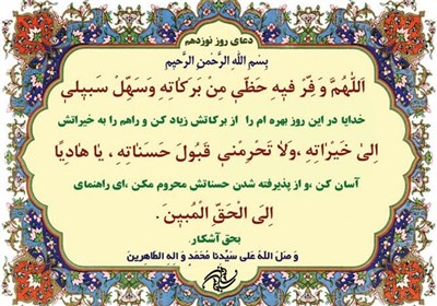 دعای روز نوزدهم ماه مبارک رمضان
