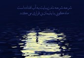 ماه‌گویی بی‌قراری می‌کند! + پوستر