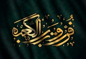 سروده‌هایی در رثای حضرت علی (ع):«رها شد نغمه فُزتُ وَ ربِّ الکعبه در عالم»