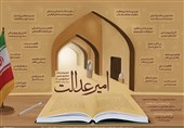 امیر عدالت