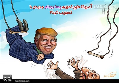 کاریکاتور/ دوباره ایران، دوباره تحریم !!!