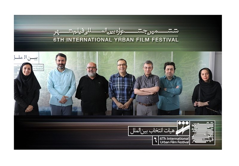 هیئت انتخاب بخش بین الملل جشنواره فیلم شهر معرفی شدند