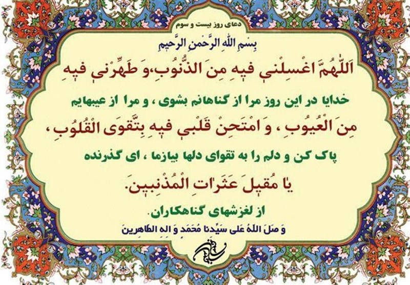 دعای روز بیست و سوم ماه رمضان / بزرگ‌ترین عیب انسان در بیان امیرالمؤمنین (ع)