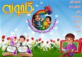 اختتامیه برنامه قرآنی ویژه کودکان و نوجوانان در شهرستان فردوس برگزار می‌شود