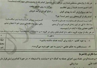 سوالات امتحانات نهایی