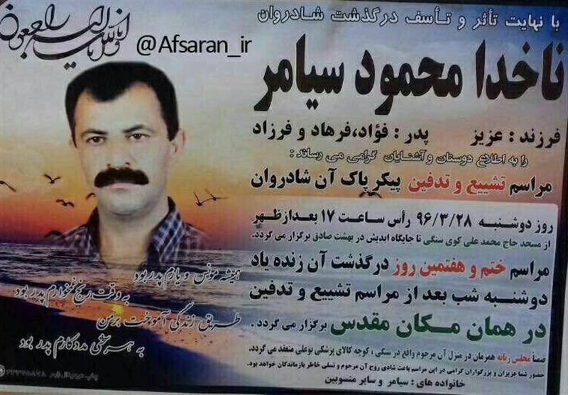 پرونده فوت صیاد بوشهری توسط گارد مرزبانی عربستان در دادسرای بوشهر تشکیل شد