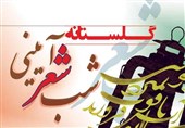 شعر