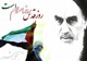 روز قدس - امام خمینی