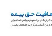 معافیت بیمه ای