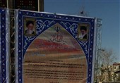 طومار حمایت انتفاضه