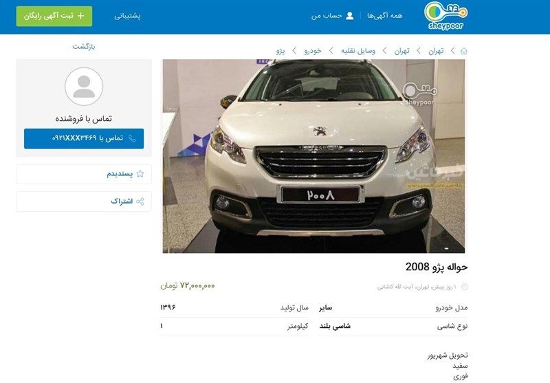ایران خودرو: حواله پژو 2008 همچنان غیرقابل فروش است