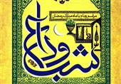 وداع با ماه رمضان