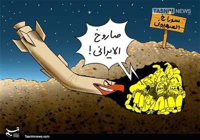کاریکاتور/ هراس موشک‌های سپاه در دل داعش