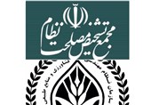 مجمع تشخیص مصلحت نظام دوره تربیت مدیر راهبردی کشاورزی برگزار می‌کند