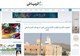 الریاض