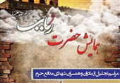 مدافع حرم
