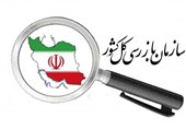 واکنش سازمان بازرسی به اظهارات محسن هاشمی