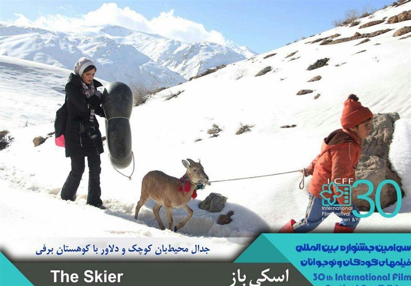 فیلم سینمایی &quot;اسکی‌باز&quot; نامزد جایزه آسیا پاسفیک شد