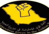 تشکیل ائتلاف معارضان عربستانی برای تغییر مسالمت‌آمیز قدرت