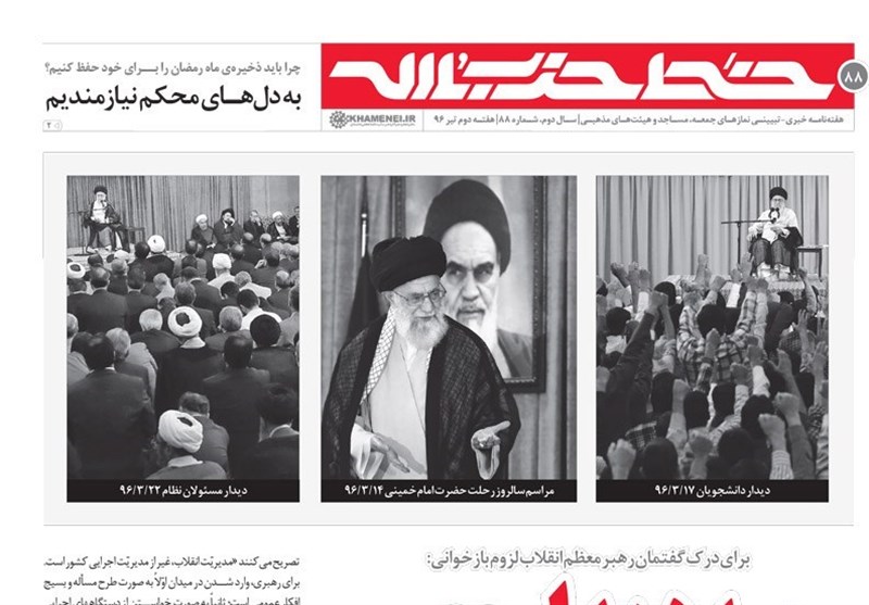 «سه دیدار مهم» در هشتاد و هشتمین خط حزب‌الله
