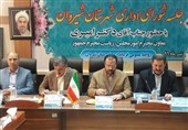 امیری