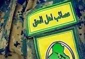 عصائب اهل الحق عراق: پیام مرجعیت نقشه منحرف کردن تظاهرات را خنثی کرد