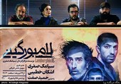 نشست خبری تئاتر لامبورگینی