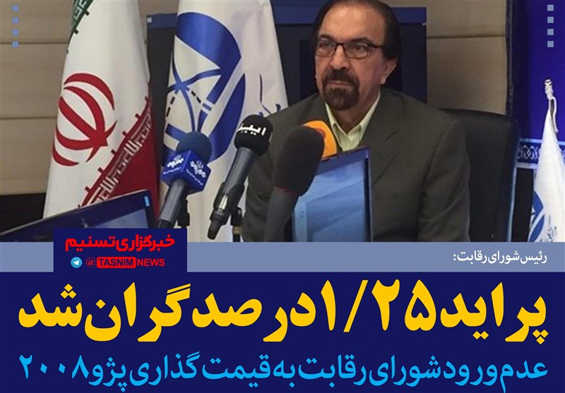 فتوتیتر/پراید 1.25 درصد گران شد