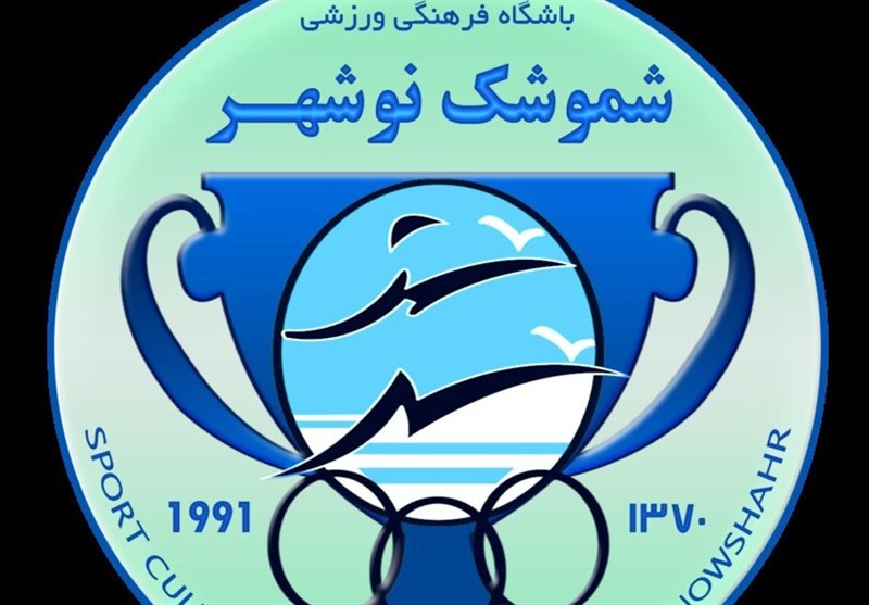 واکنش سخنگوی شموشک به ادعای شافعی/ فلاح‌دار: شموشک فقط برای نوشهر است