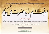 برگزاری مسابقه بهترین دلنوشته برای حضرت عبدالعظیم(ع)