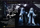 مجوز اجرای «خیام» صادر شد