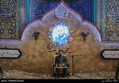 مراسم ختم شهید مدافع حرم محمد جلال ملک محمدی
