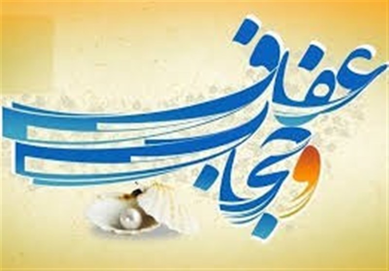 همایش &quot;من حجاب را دوست دارم&quot; در قم برگزار می‌شود