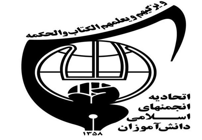 انجمن اسلامی دانش‌آموزان در شهر تهران گسترش می‌یابد