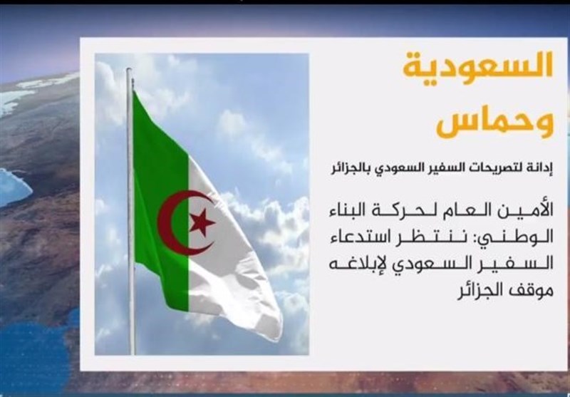 اظهارات سفیر سعودی در الجزایر علیه مقاومت فلسطین