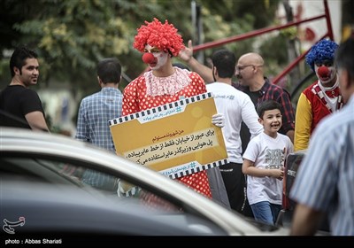 آغاز پویش از خودمان شروع کنیم در تهران