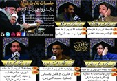 کرسی تلاوت «نفحات‌القرآن» در پنج منطقه تهران برگزار می‌شود + نشانی