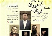 پیام عزیزی