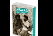 ترجمه «ملاصالح»؛ ادای دین به همه قهرمانان مظلوم/ بازار خوب کشورهای عربی برای خاطرات دفاع مقدس