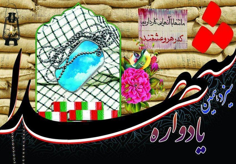یادواره شهدای عملیات نصر 7 ‌در کرمانشاه برگزار می‌شود