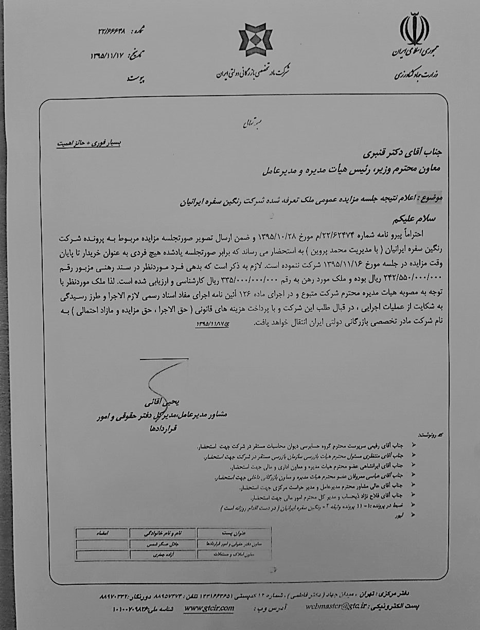 گرانترین ویلا ایران قیمت ویلا تهران خانه فوتبالیستها ثروت فوتبالیست ها ثروت علی پروین پسر علی پروین بیوگرافی محمد پروین بیوگرافی علی پروین