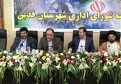 جلسه شورای اداری شهرقدس