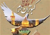 پانزدهمین دوره سوختگان وصل