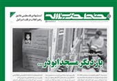 خط حزبالله نودو یک