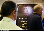 Ceremony Held to Commemorate Late Award-Winning Iranian Mathematician Mirzakhani 