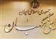 شورای نگهبان