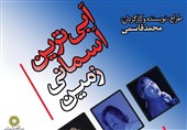 آبیترین آسمانی زمین
