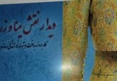 زری بافی