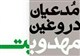 مهدویت