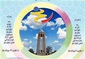 همدان در المپیاد دانشگاه جامع علمی کاربردی مقام سوم را کسب کرد